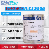 日本信越KS-650N硅樹脂橡膠密封用合成油工業通用潤滑脂防膨脹1KG【亞德機械五金家居】
