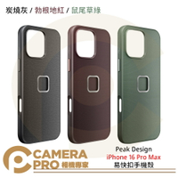 Peak Design iPhone 16 Pro Max 易快扣手機殼 灰 紅 綠 尼龍帆布 公司貨 ◎相機專家◎
