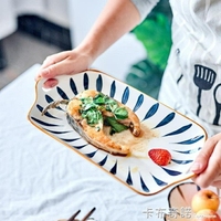 北歐陶瓷雙耳烤盤家用大號長方形餐盤菜盤蒸魚盤子烤箱微波爐專用 全館免運