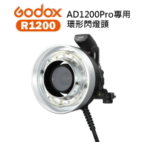 【EC數位】GODOX 神牛 R1200 AD1200Pro專用環形閃燈頭 閃光燈 外拍燈 補光燈 1200Ws