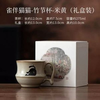 蝶戲貓貓竹節杯陶瓷咖啡杯居家辦公個人專用馬克杯水杯茶杯禮盒裝