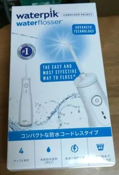 ウォーターピック ヤーマンの価格比較なら-2025年11月 | BigGo日本