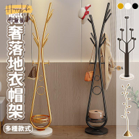特惠/店長優選 【免運】落地衣帽架 掛衣架 立桿衣帽架 衣帽架 掛衣服架子 置衣架 直立式衣架 金屬衣架 簡易衣架 衣架子 帽衣架00新店開業 全館八折起 售後保障