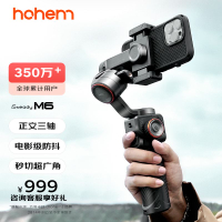 現貨免運！自拍神器 穩定器 防抖神器 浩瀚m6手持云臺三軸穩定器手機防抖云臺全自動直播跟拍神器超承重 八折下殺 打骨折 可開發票 加客服賴享受巨額優惠