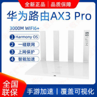 華為路由器AX3pro 5G雙頻家用WIFI6+ ax3無線wifi6+千兆穿墻適用-UM.有米家居