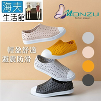 【海夫生活館】雷登 MONZU 輕盈晴雨洞洞鞋 (4色任選1雙)