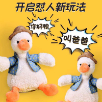 懟人版沙雕復讀鴨搞怪學說話錄音鴨公仔送禮物丑萌送禮物女朋友