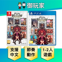 【御玩家】NS Switch PS4 王國之心 記憶旋律 中文版