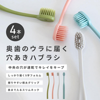 日本製 Sakabe 雙重植毛速乾牙刷(到達臼齒後部的穿孔牙刷)