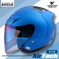 LUBRO安全帽 AIR TECH 素色 消光藍 內襯可拆 雙D扣 半罩帽 3/4罩 通勤帽 AIRTECH 耀瑪騎士