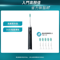 【組合1+5】買飛利浦音波震動/電動牙刷-小羽刷黑HX2421/05(附5刷頭HX2025/02)