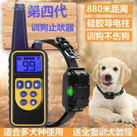 寵物防狗叫止吠器小型犬大型犬防叫器項圈訓狗器遙控電子頸圈