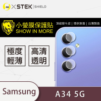 O-one小螢膜 Samsung三星 Galaxy A34 5G 犀牛皮鏡頭保護貼 (兩入)