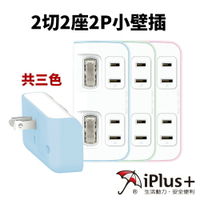 【成電企業】PU-0221 2切2座2P小壁插 15A 125V 高耐熱防火PC材質 45mm超大插座間距