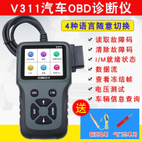 【最低價】【公司貨】obd2汽車診斷檢測儀obd行車電腦解碼通用發動機故障清除測試儀