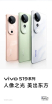 Vivo S19 Series Unveiled: Innovative Lighting and Cutting-Edge Camera Tech