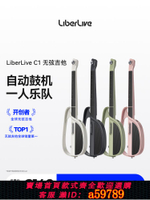 【台灣公司 可打統編】【現貨】LiberLive C1無弦吉他 融合伴奏智能電吉他自動擋彈唱