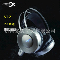 西伯利亞（xiberia）v12頭戴式耳機降噪電競網吧適用7.1 耳機