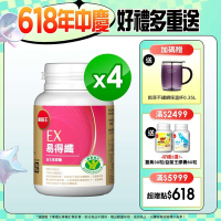 【葡萄王】易得纖益生菌膠囊30粒x4盒 (國家認證 不易形成體脂肪)