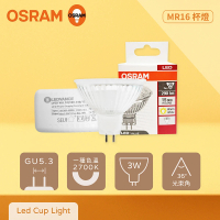 【Osram 歐司朗】8入組 LED MR16 3W 2700K 黃光 12V 杯燈 燈杯 贈變壓器