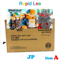Pokemon Scale World: Jade Region Volok & Arcanine wallace windy (Jade Form) คําแนะนําผลิตภัณฑ์ใหม่ขอ