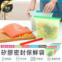 【捕夢網】矽膠保鮮袋 4000ml(矽膠食物袋 食物袋 矽膠密封袋 密封袋)