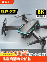 大疆兒童無人機高清專業航拍小學生8k遙控飛機飛行器玩具感應懸浮-朵朵雜貨店