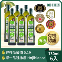 6入組【囍瑞】蘿曼利有機冷壓特級100%橄欖油(750ml )