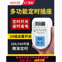 【台灣公司 可開發票】智能定時器開關自動斷電時間控制器時控插座電源計時器定時開關
