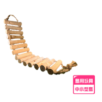 【YOYO 悠悠水族】天然原木攀梯吊橋(鳥玩具、鳥用品、鸚鵡玩具、鸚鵡用品)