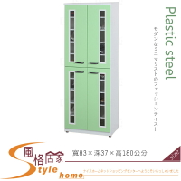 《風格居家Style》(塑鋼材質)2.7×高6尺四門鞋櫃-綠/白色 118-06-LX