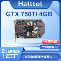 GTX750Ti 4G顯卡全新吃雞LOL游戲辦公家用靜音高清便宜臺式機獨立【宜家良品百貨】