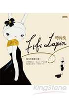 時尚兔Fifi Lapin