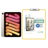 iPad mini A17 Pro 晶片 WiFi 512G 星光色＋貼