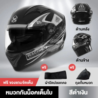 AXK หมวกกันน็อค หมวกกันน็อคมอเตอร์ไซค์ motorcycle helmet ใส่สบาย กันหมอกทนต่อการสึกหรอ กันแสงสะท้อน 