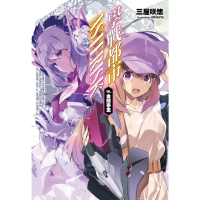【momoBOOK】學戰都市Asterisk 16(電子書)