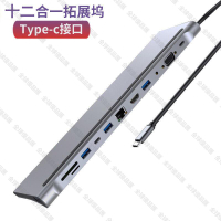 【全球優品匯】十二合一Type-c轉HDMI4k VGA rj45 USB3.0轉換器USBC筆記本集線器