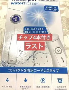 ウォーターピック ヤーマンの価格比較なら-2025年9月 | BigGo日本
