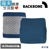 【海夫健康生活館】Backbone ULTRABACK 風格快拆布套 深川藍(悠舒背腰靠墊專用)