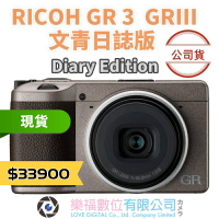 樂福數位 RICOH GR III GR3 文青版 標準版 (公司貨)  預購