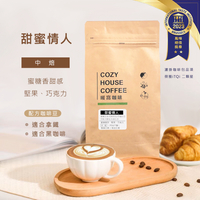 中焙｜甜蜜情人 配方咖啡豆 一磅(454g±2% )｜暖窩咖啡
