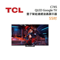 【跨店最高22%點數回饋】TCL 55C745 QLED Google TV monitor 55吋 量子智能連網液晶顯示器