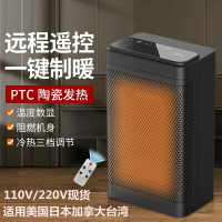 跨境110V冷暖兩用電暖器遙控電暖風家用臺式搖頭暖風機 PTC取暖器