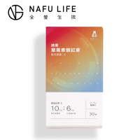 【全瑩生技】NAFU LIFE 純素 葉黃素蝦紅素複方膠囊EX (30粒/盒)