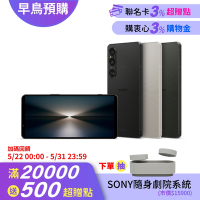 SONY Xperia 1 VI 256G 5G智慧型手機