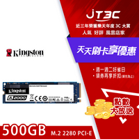Kingston 金士頓 A2000 500GB NVMe PCIe 固態硬碟 (SA2000M8/500G) 五年保
