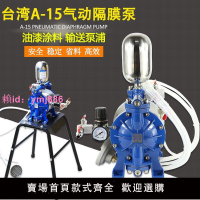 臺灣普雷西A15泵氣動隔膜泵 泵浦油漆泵 噴漆泵油泵 雙隔膜泵