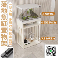 【魚缸置物架 免運】掃地機置物架 3尺魚缸架 魚缸架 盆栽架 鐵藝魚缸架 魚缸櫃 魚缸收納架 魚缸置物櫃 室內