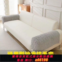 【台灣公司 可開發票】布藝沙發扶手墊四季通用防滑貼彈力沙發扶手套簡約沙發套罩通用型