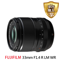 【FUJIFILM 富士】XF 33mm F1.4 R LM WR 定焦鏡頭(平行輸入)